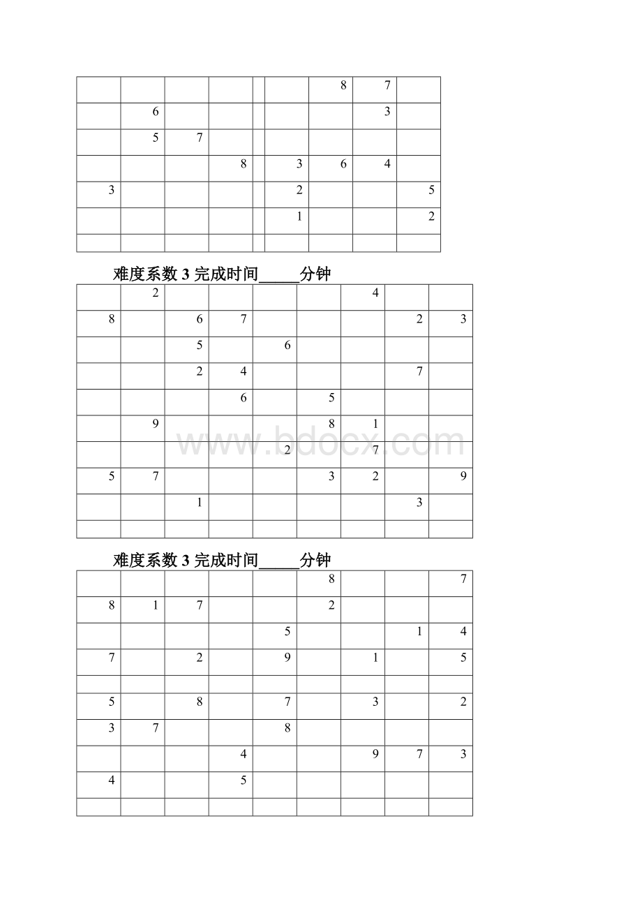 数独题目100题2可打印Word文档下载推荐.docx_第2页