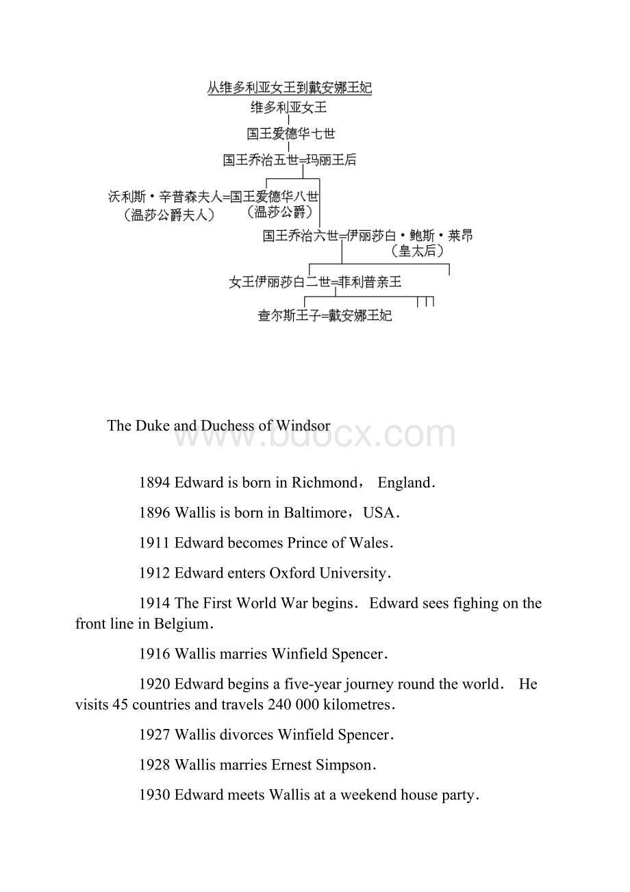 一个国王的爱情故事英文版Word格式文档下载.docx_第2页