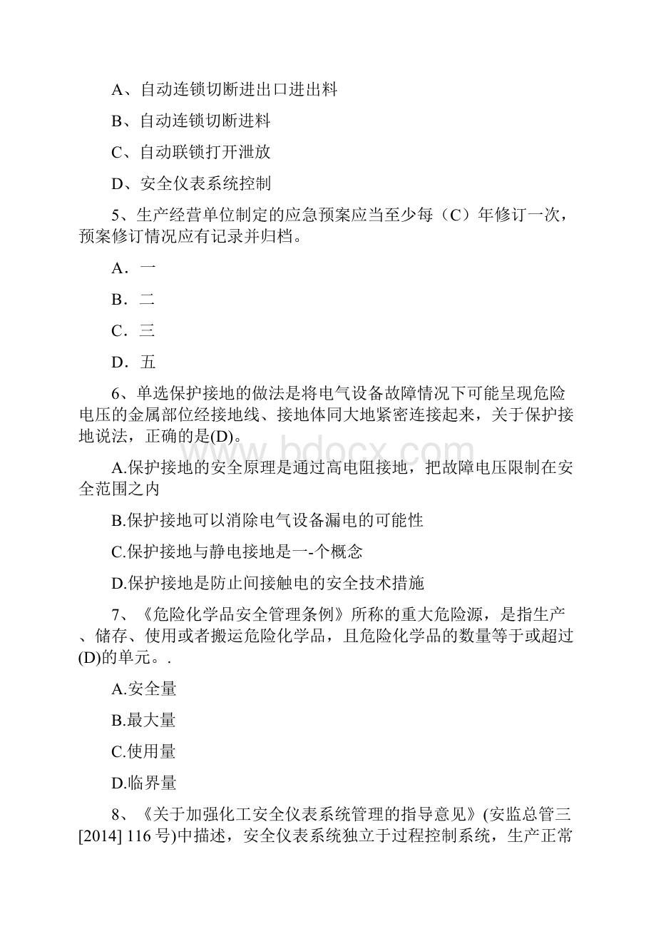 CCSA安学网安全题库讲课讲稿Word下载.docx_第2页