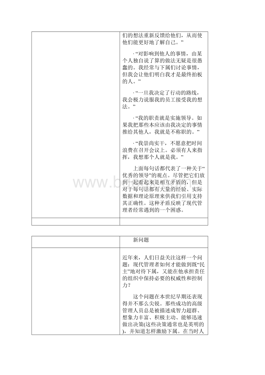 深入阅读资料3.docx_第2页