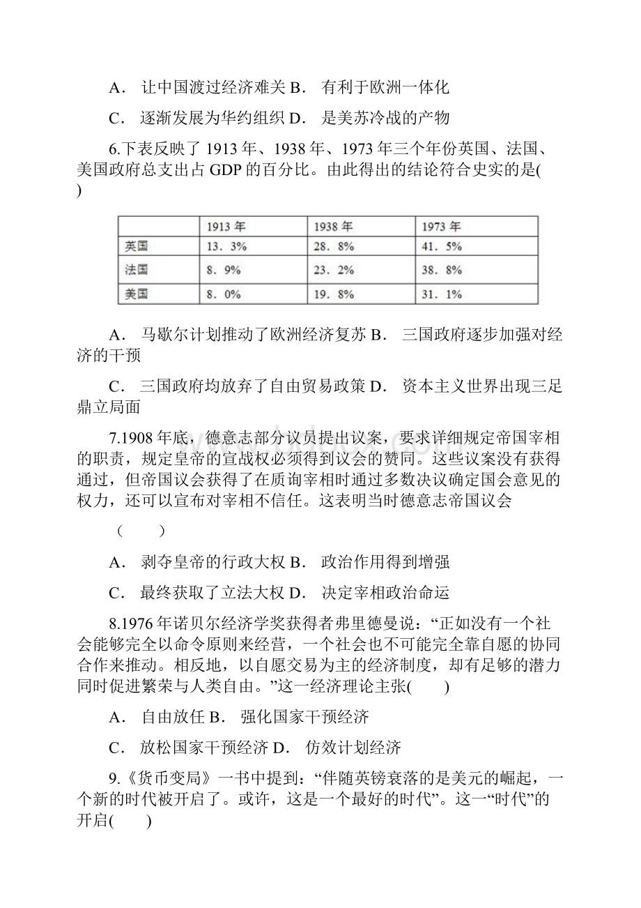 云南省普洱市景东一中届高三适应性月考卷七历史试题含答案.docx_第3页