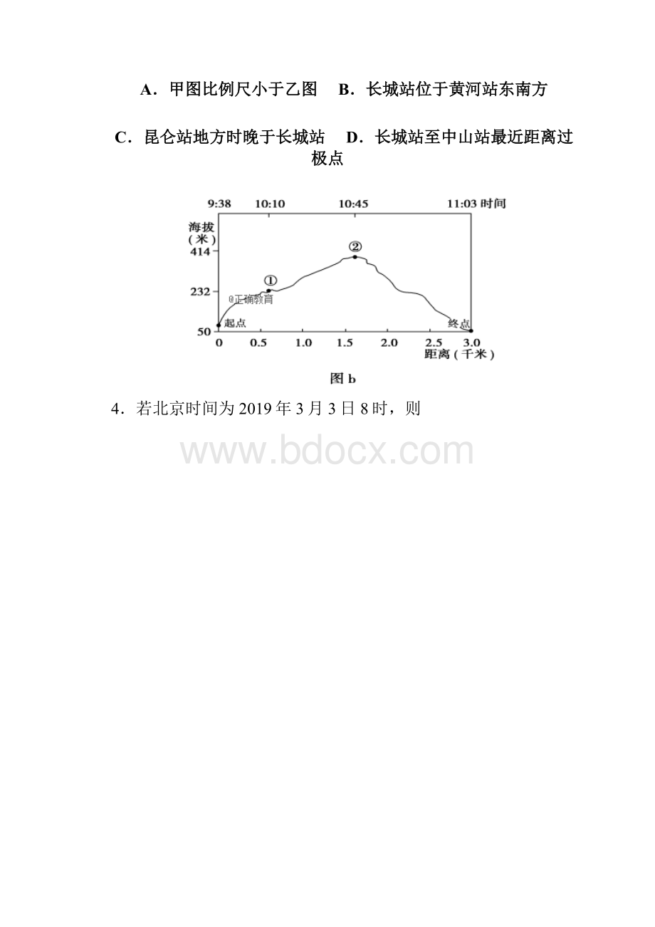 高三地理上学期第二次检测试题新版新人教版Word文件下载.docx_第3页