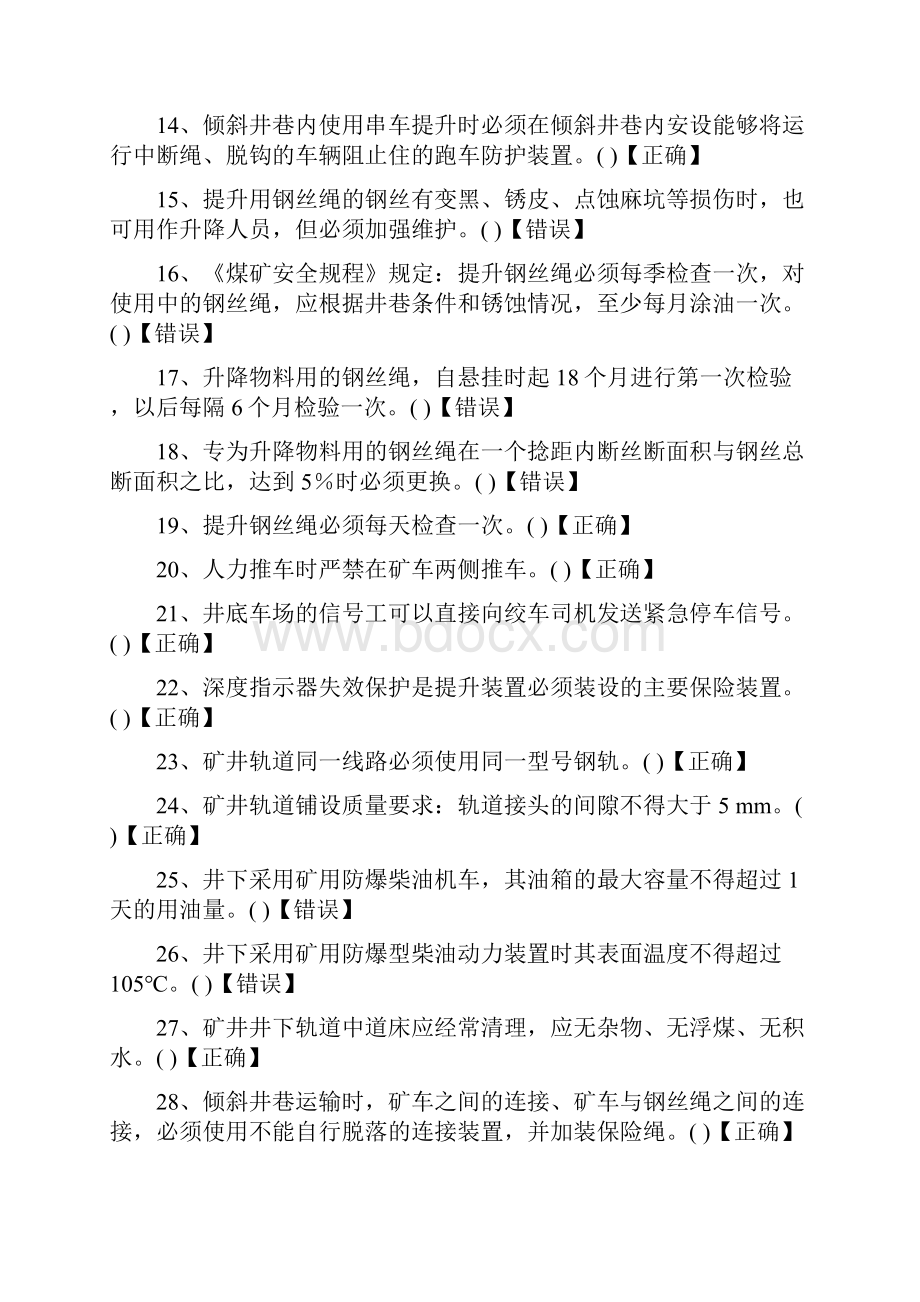 小运输最新分析.docx_第2页