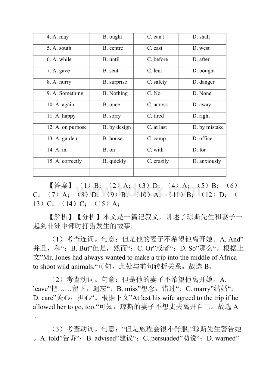 英语高中完形填空练习附答案.docx_第2页