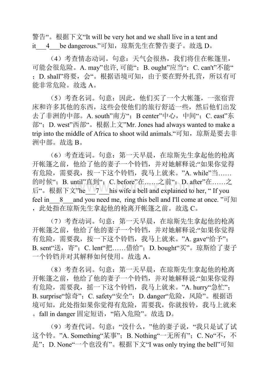 英语高中完形填空练习附答案.docx_第3页