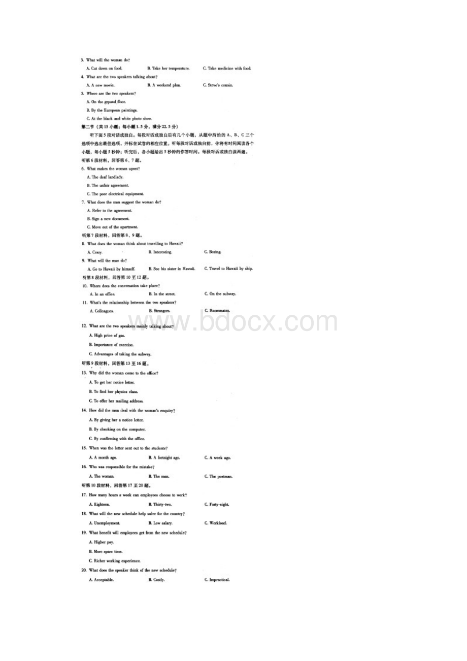 福建省高中毕业班单科质量检查英语试题扫描版.docx_第2页