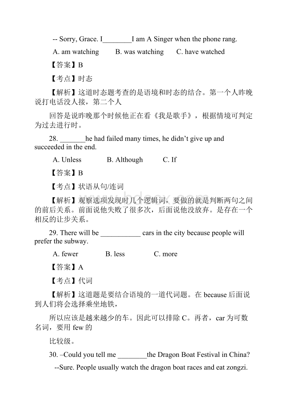 湖南省长沙中考英语试题.docx_第3页