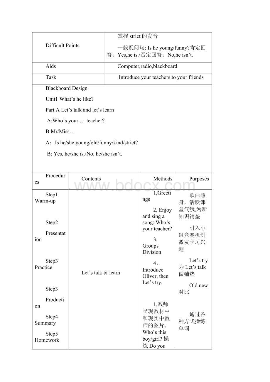 小学五年级英语上册教案全册Word格式文档下载.docx_第2页