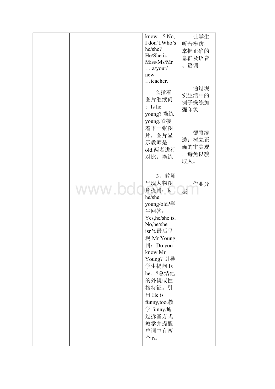 小学五年级英语上册教案全册Word格式文档下载.docx_第3页