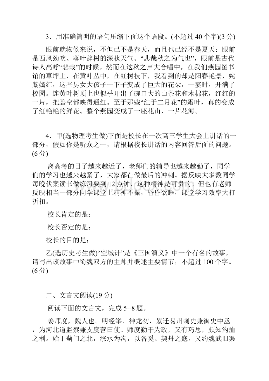 苏教版高二语文下学期期末试题及答案.docx_第2页