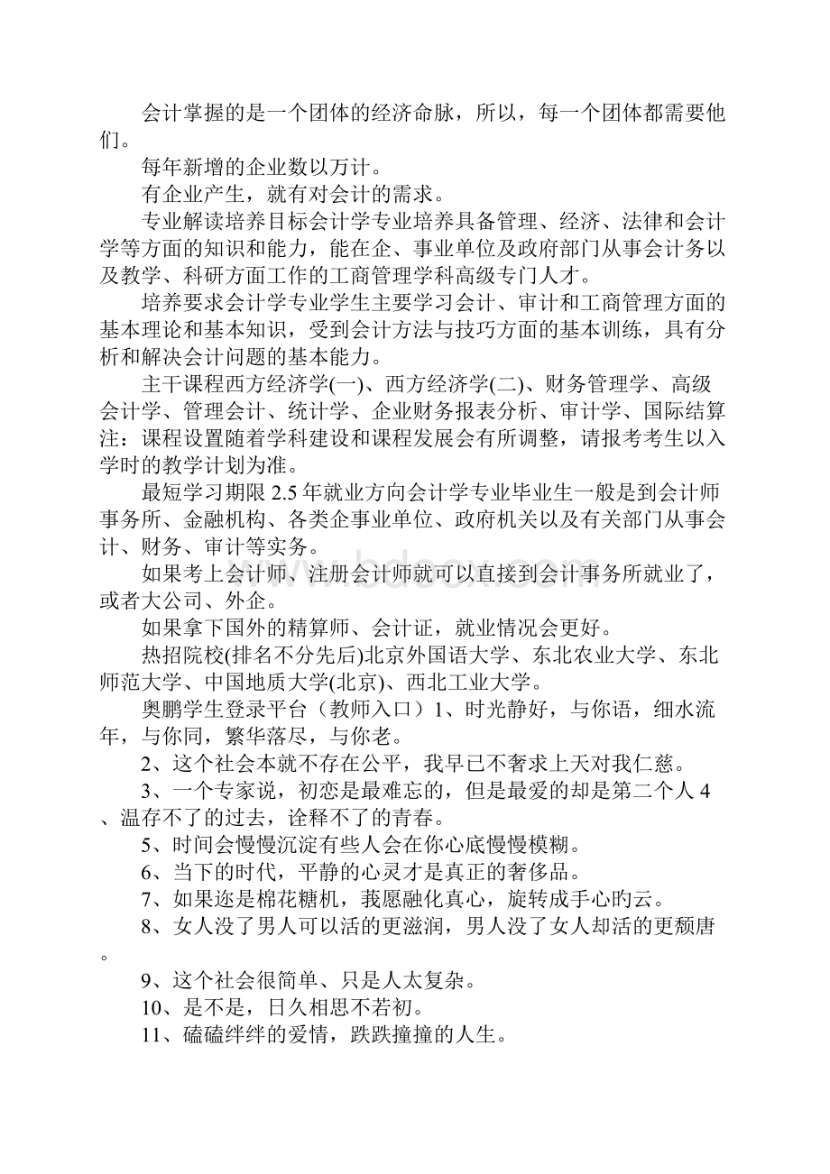 竹子的诗句古诗.docx_第3页