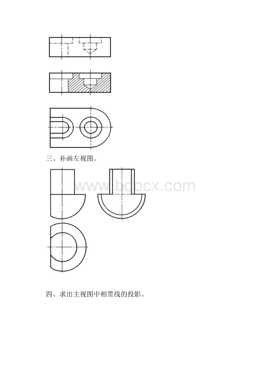 整理完机械制图高升专作业题答案1112.docx_第2页