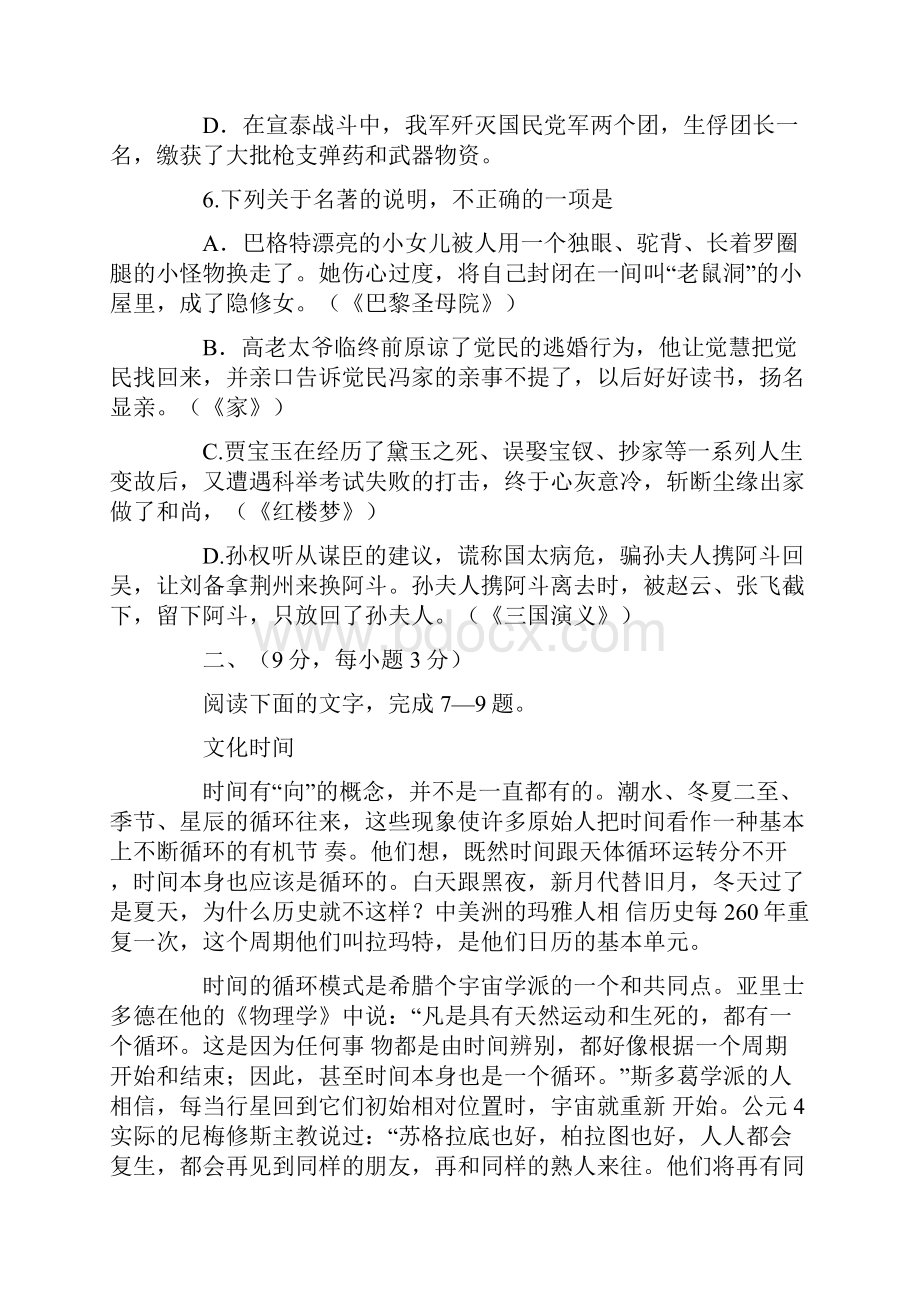 语文网高考江西卷语文试题真题.docx_第3页