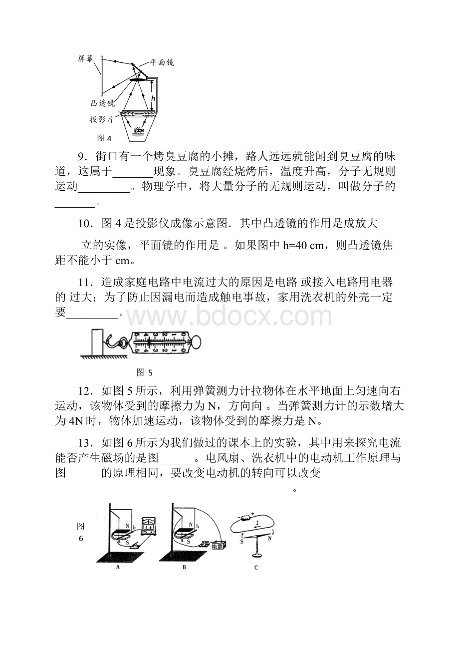 广东省澄海区中考物理模拟试题Word格式文档下载.docx_第3页