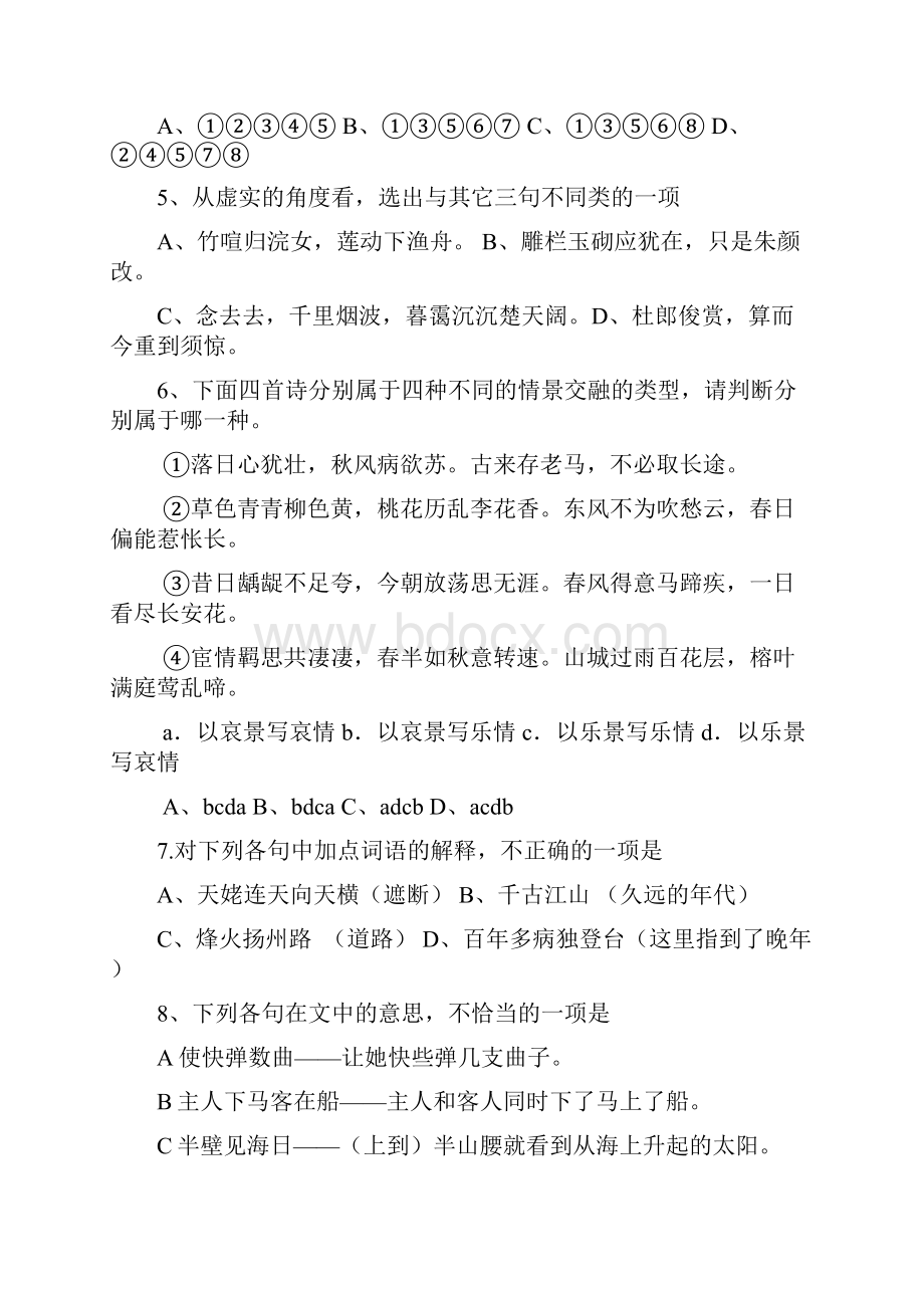 嵩明一中学年高二上学期期中考试.docx_第2页