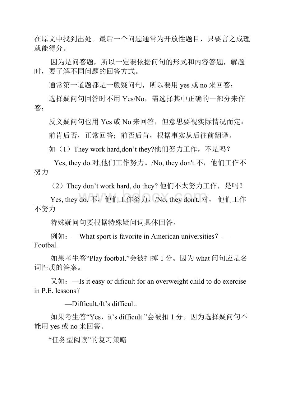 复习第十六课中考英语复习精品资料专题16 任务型阅读.docx_第2页