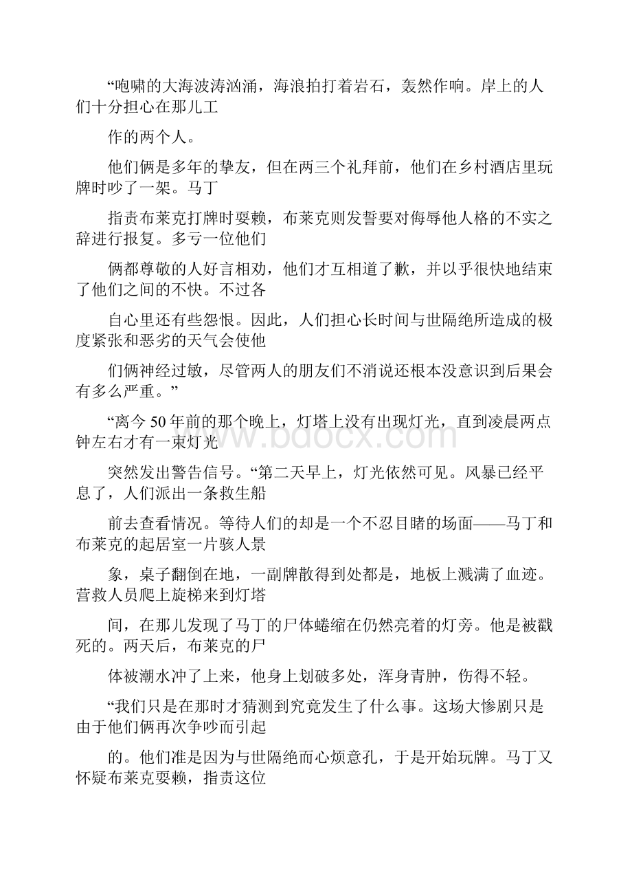 河海大学研究生英语教程19部分翻译Word文件下载.docx_第2页