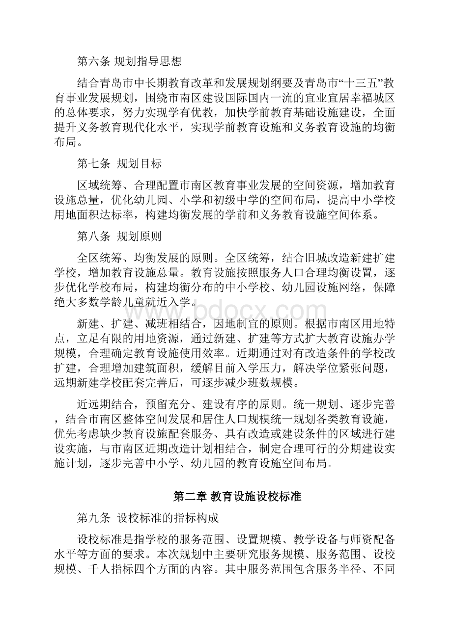 天津市城市医师百人团队进社区工作实施方案docWord文件下载.docx_第3页