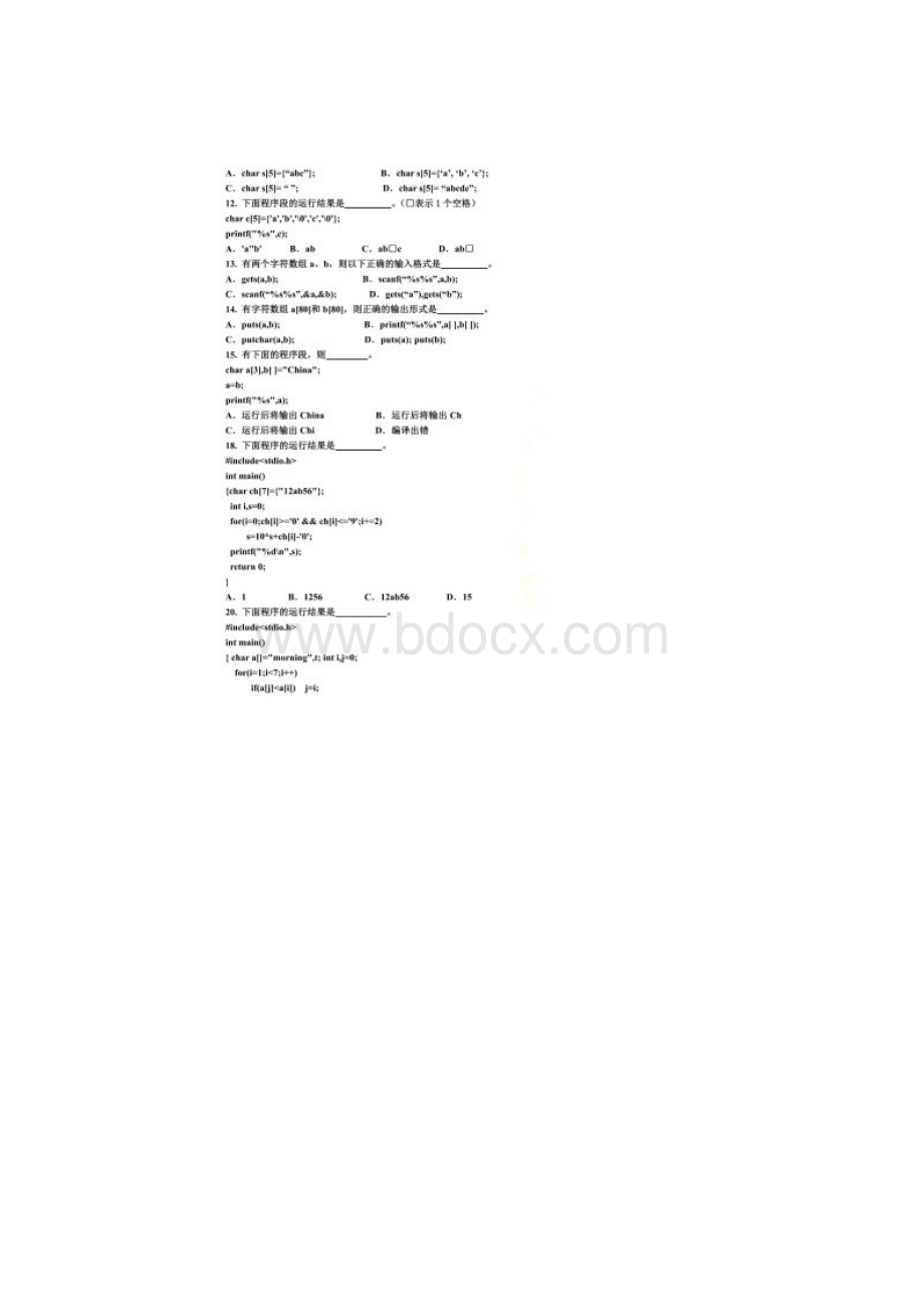 广技师C语言复习题5练习数组有答案Word格式文档下载.docx_第3页