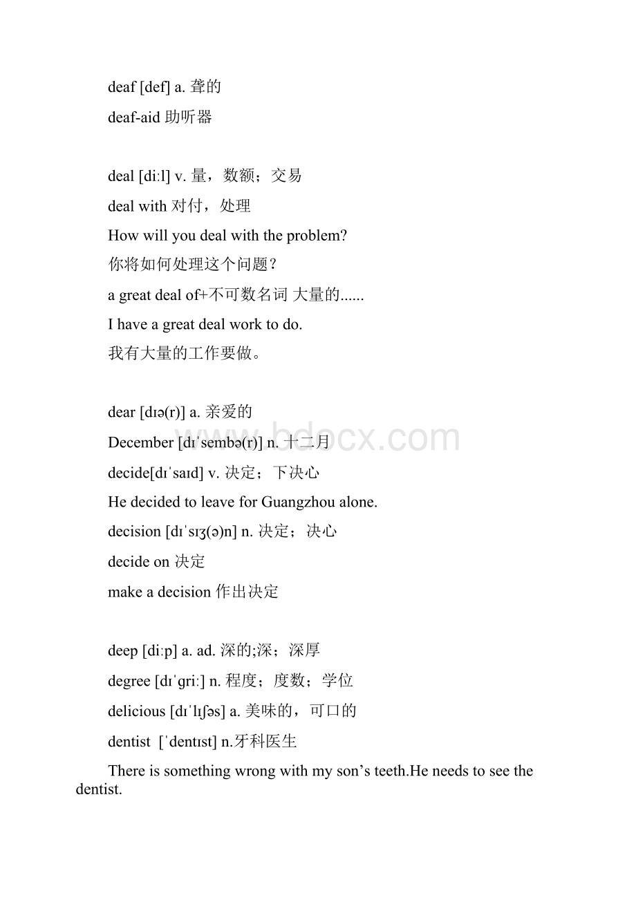 中考英语考纲词汇 D.docx_第3页