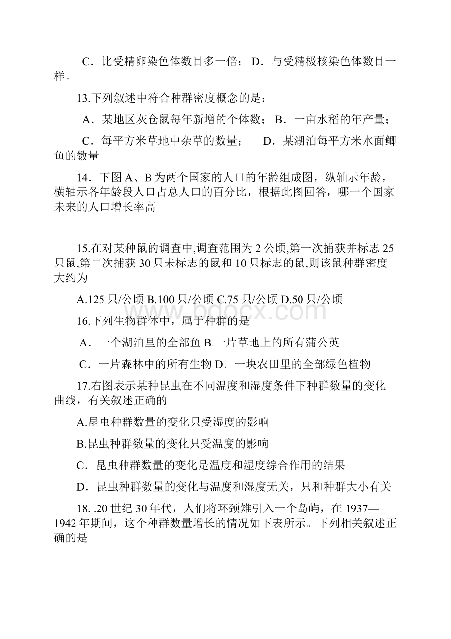 江苏省张家港市崇真中学学年高一下学期期中考试生物试题Word版缺答案Word文件下载.docx_第3页