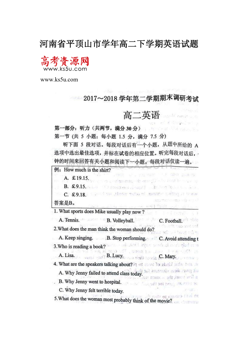 河南省平顶山市学年高二下学期英语试题.docx