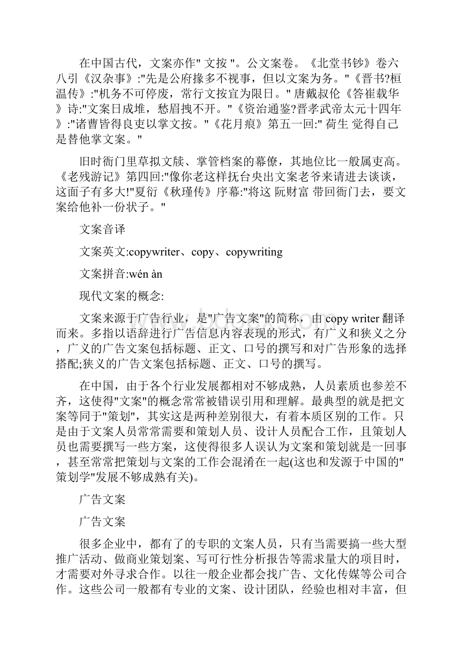 西湖断桥资料.docx_第3页