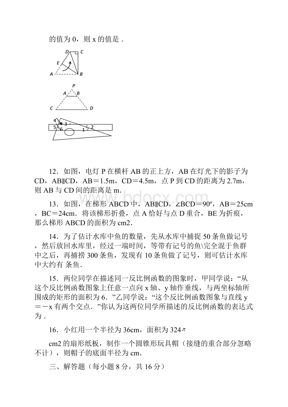 中考营口市数学.docx_第3页