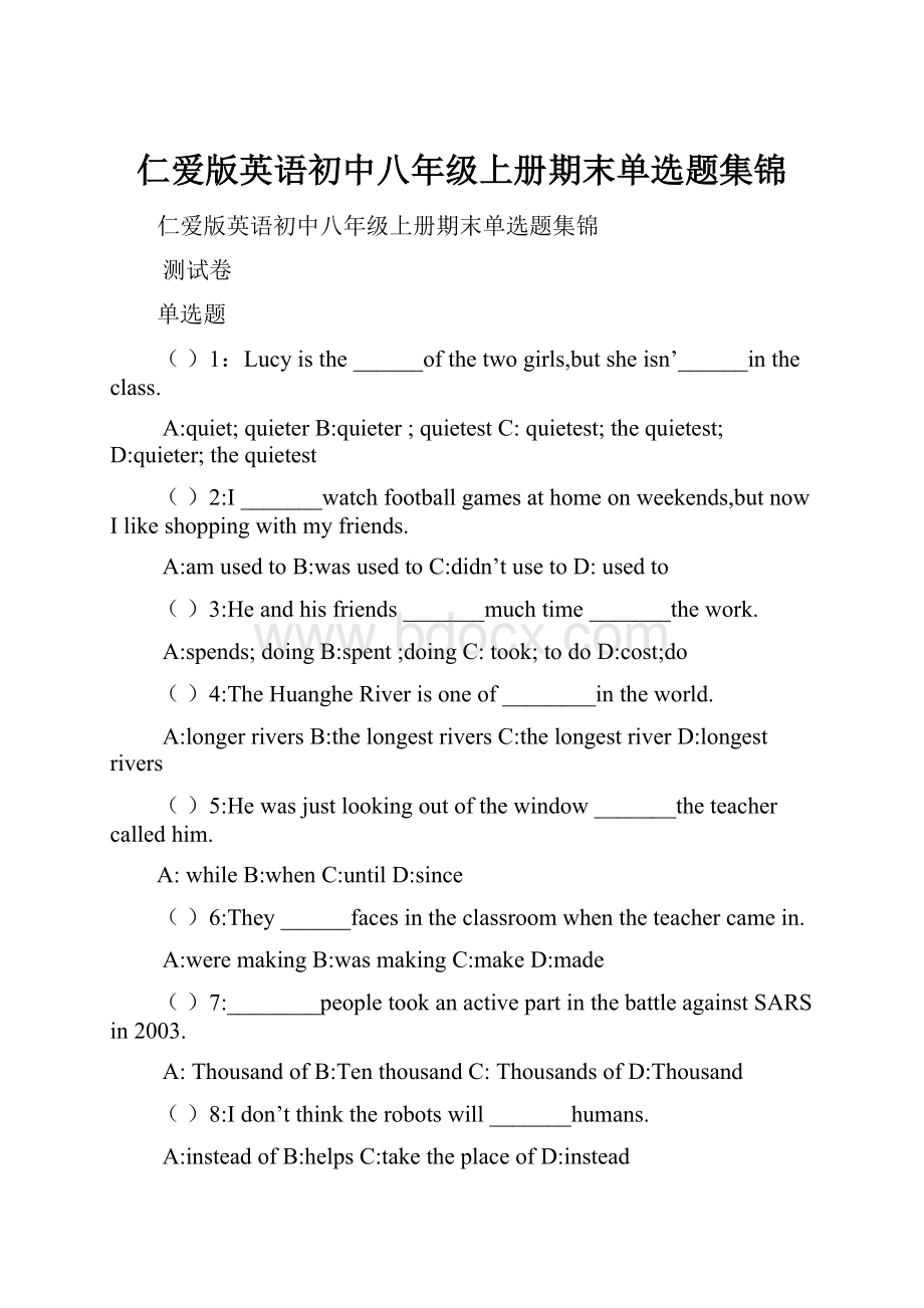 仁爱版英语初中八年级上册期末单选题集锦Word文档下载推荐.docx_第1页