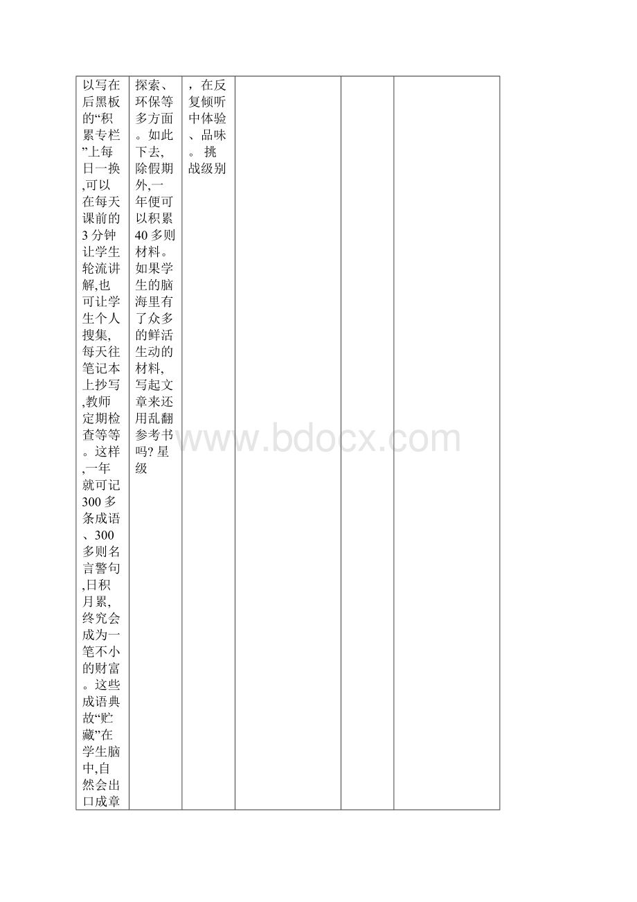 qq超市特殊顾客需求共15页文档格式.docx_第2页