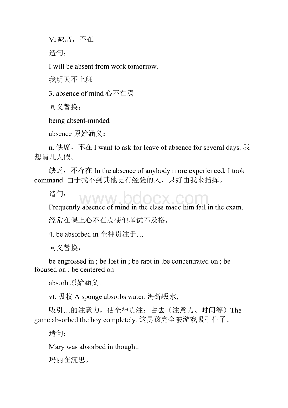 英语734词组精讲精析讲解Word格式文档下载.docx_第2页