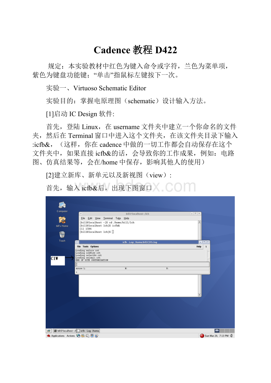 Cadence教程D422Word下载.docx