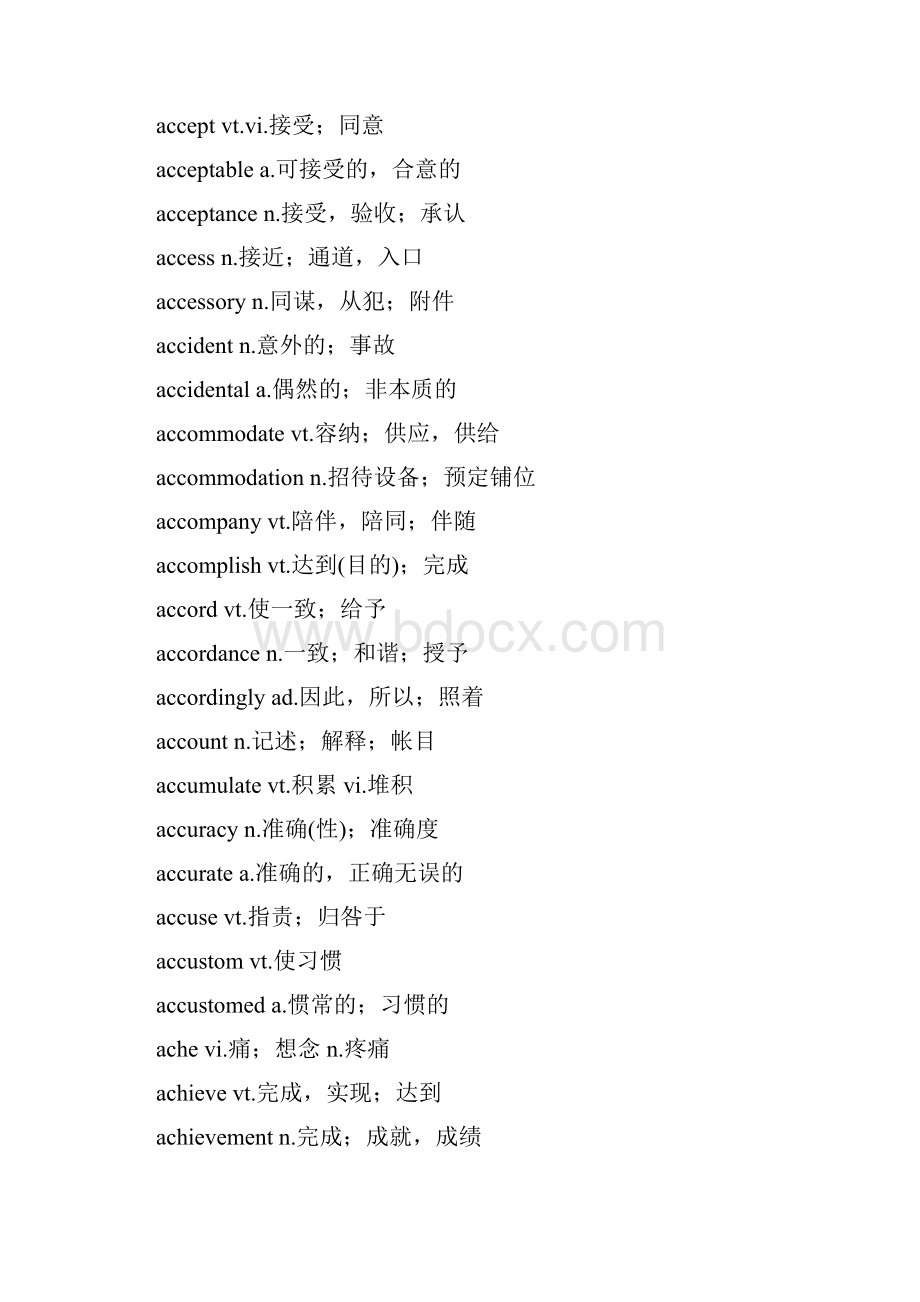 英语四级单词表TXT.docx_第2页