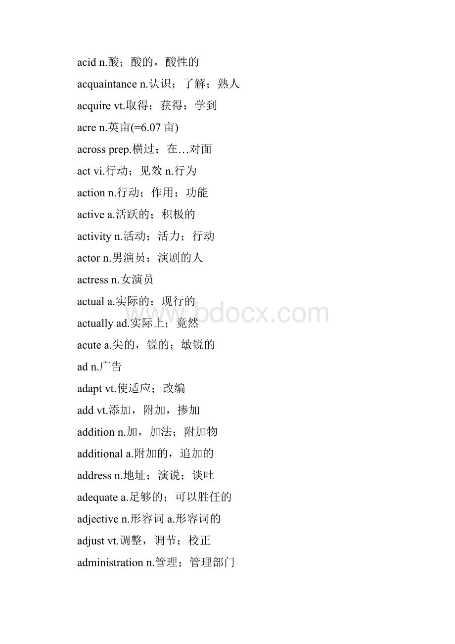 英语四级单词表TXT.docx_第3页