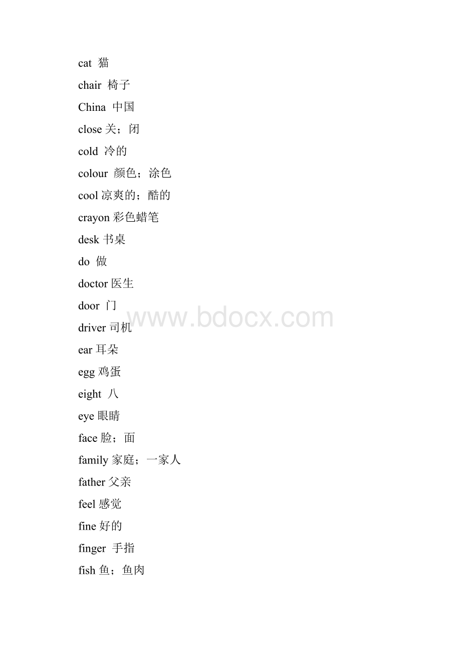 冀教版小学三至六年级英语单词表.docx_第2页