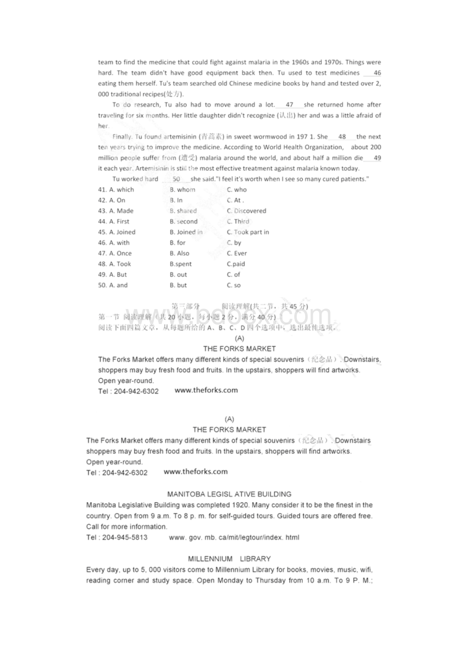 福州市屏东中学中考一模英语试题含答案.docx_第3页