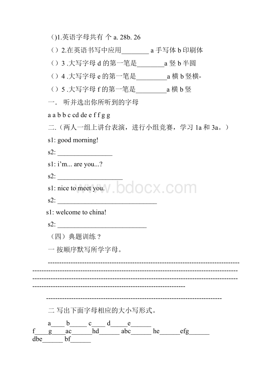 仁爱英语七年级上教案.docx_第2页