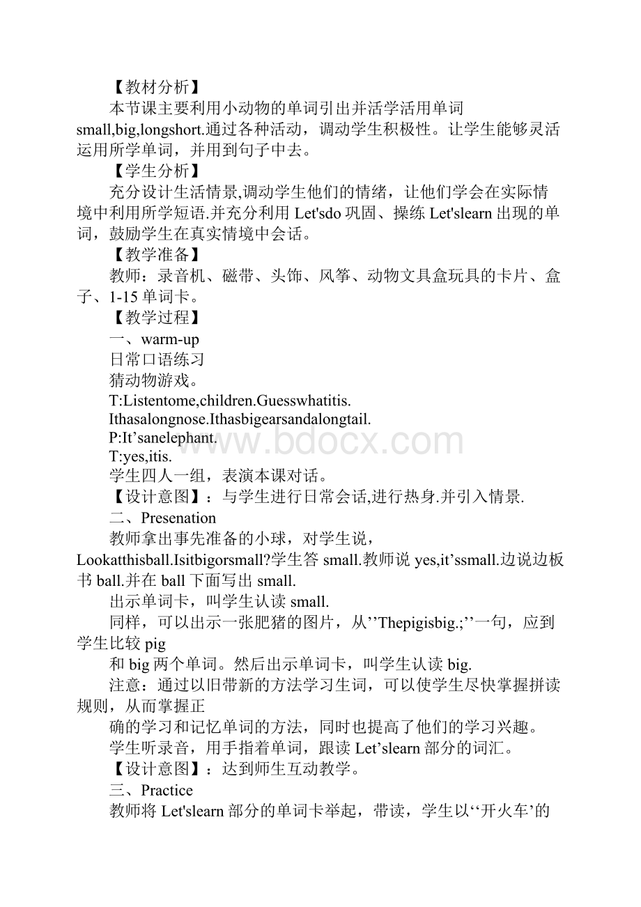 范文三年级英语下册全册Unit 6教案.docx_第3页