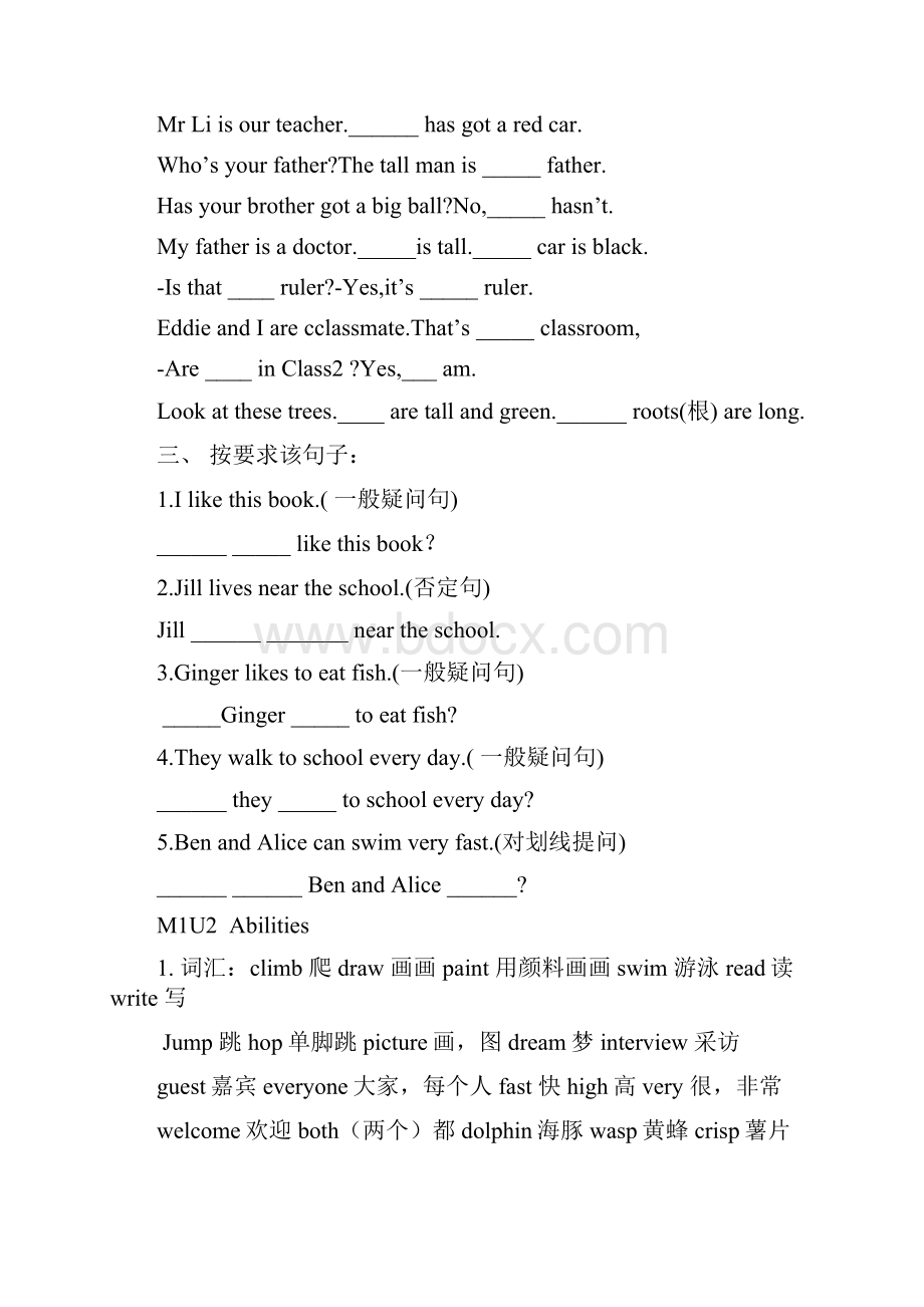 4A牛津英语语法和练习题Word格式文档下载.docx_第3页