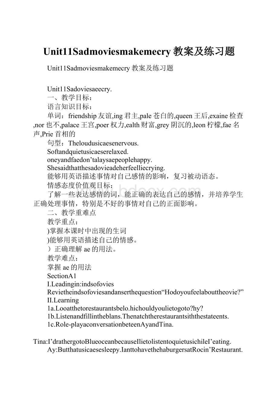 Unit11Sadmoviesmakemecry教案及练习题Word文档格式.docx