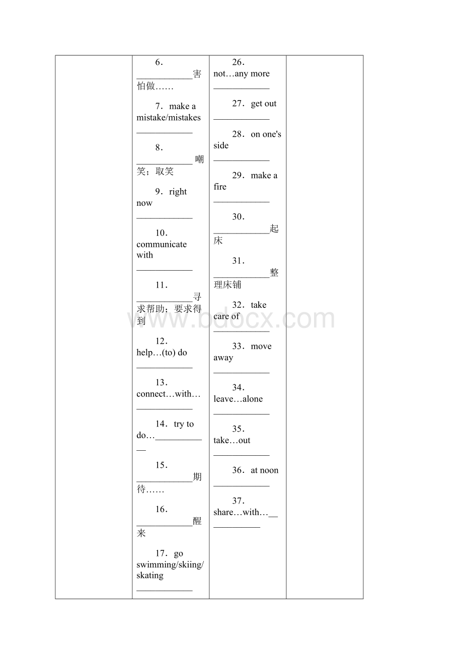 七年级下 Units 58.docx_第2页