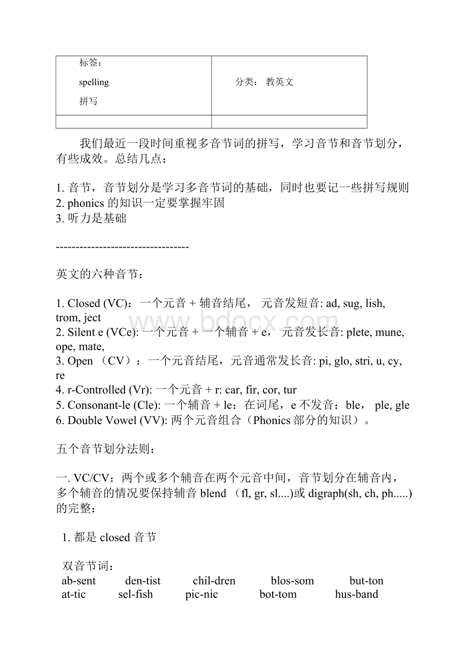 英语时间表达法.docx_第3页