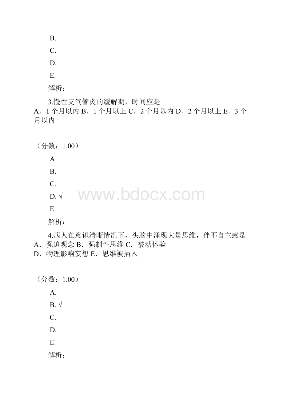 临床执业助理医师772 1.docx_第2页