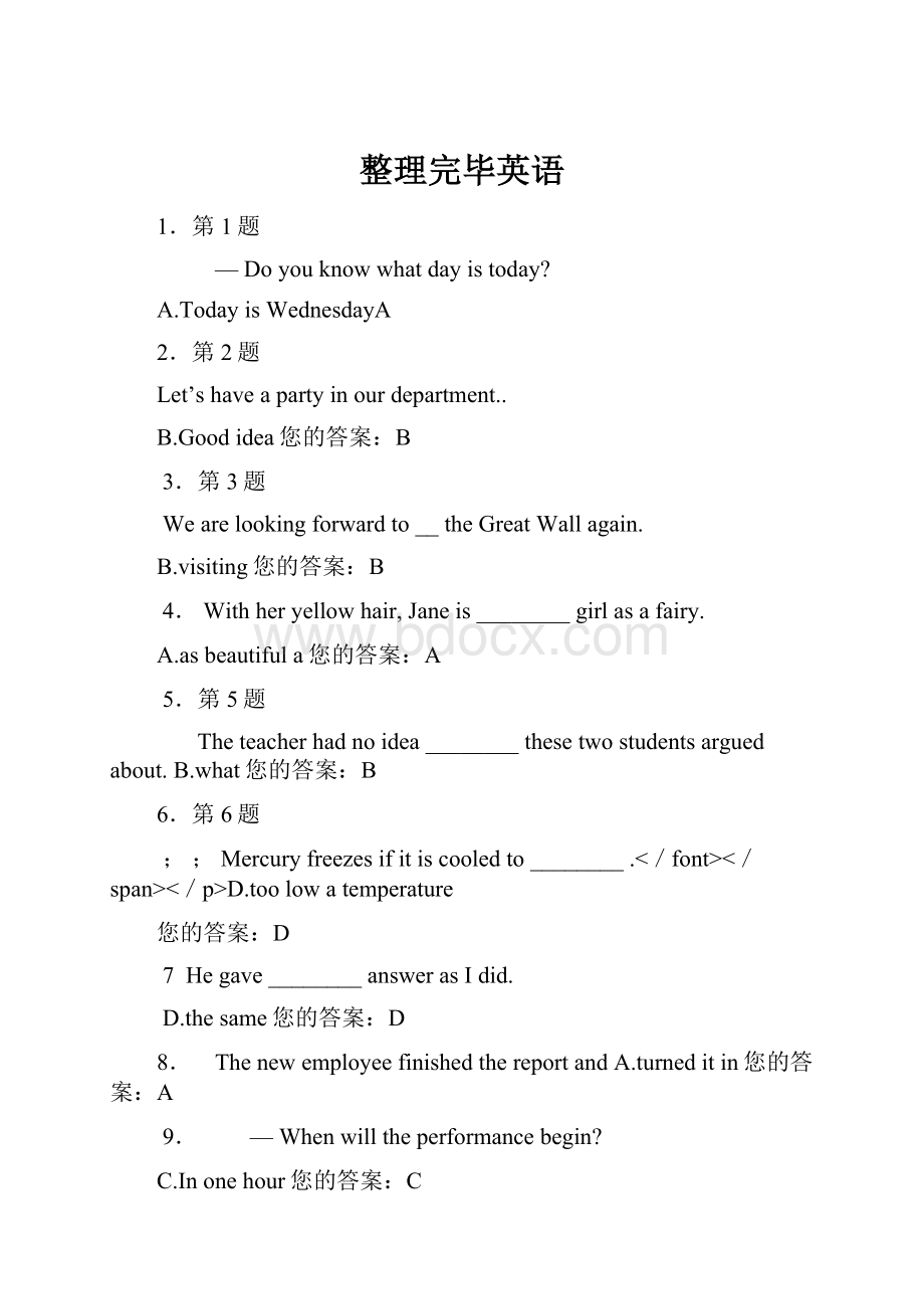 整理完毕英语Word格式.docx