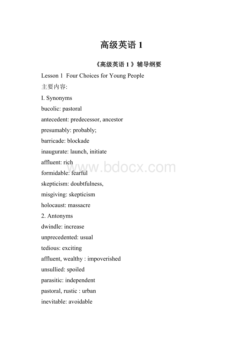 高级英语1Word下载.docx