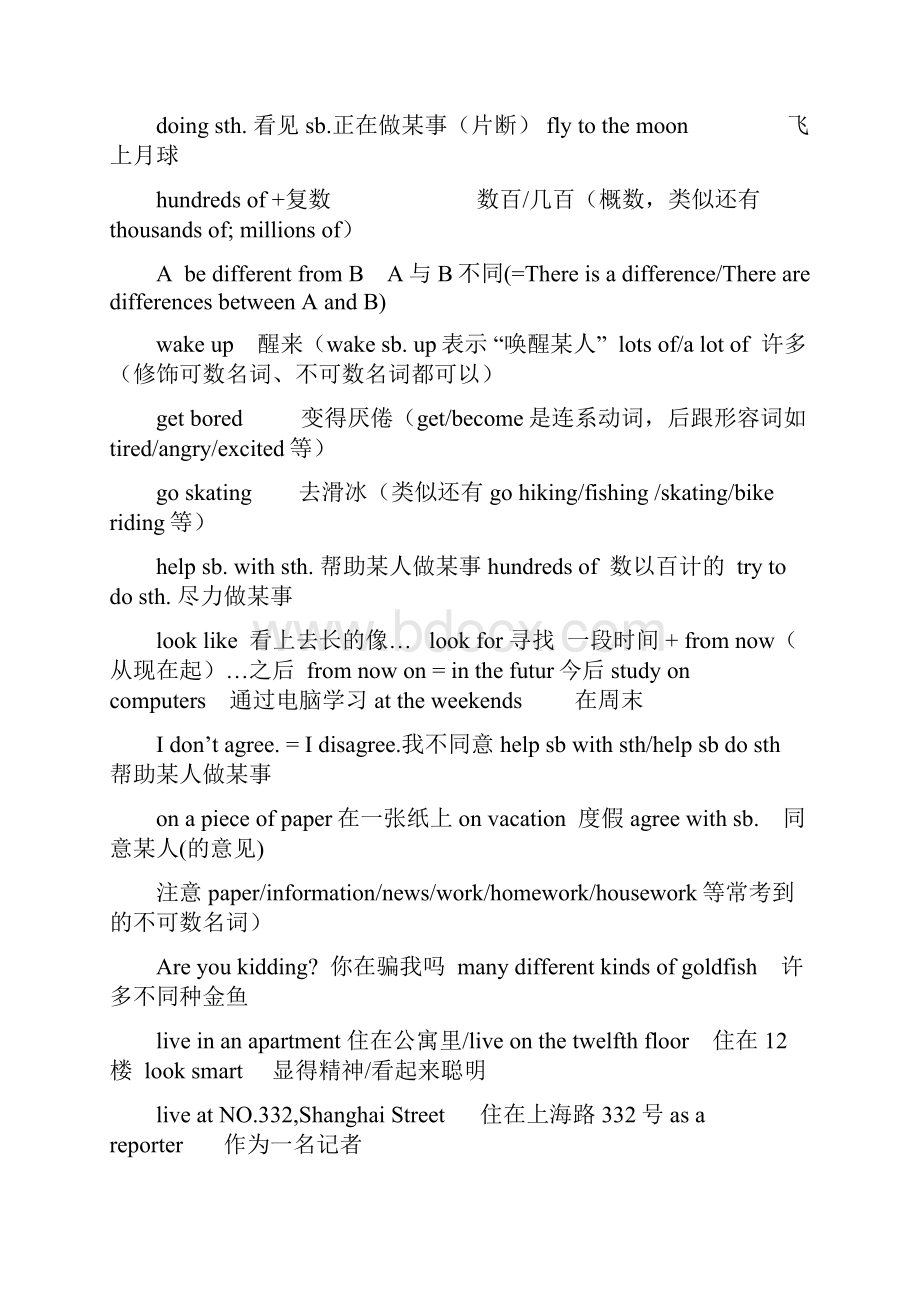 八年级英语期末复习提纲.docx_第2页