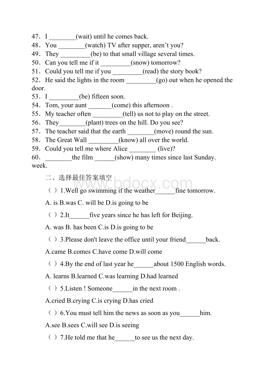 初中英语动词时态专练Word文档格式.docx_第3页