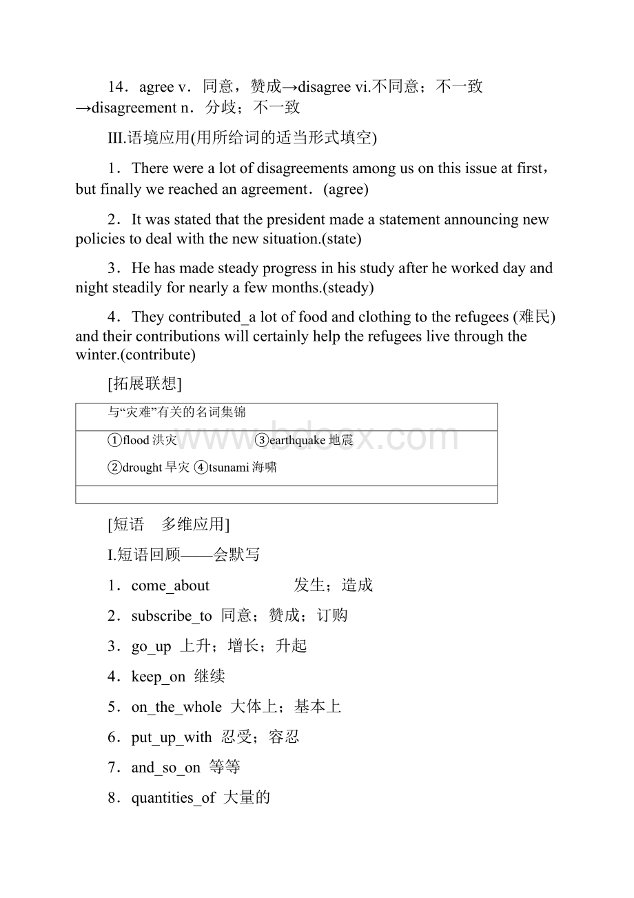 版高考英语第一部分 选修6考点突破 Unit 4 Global warming13页.docx_第3页