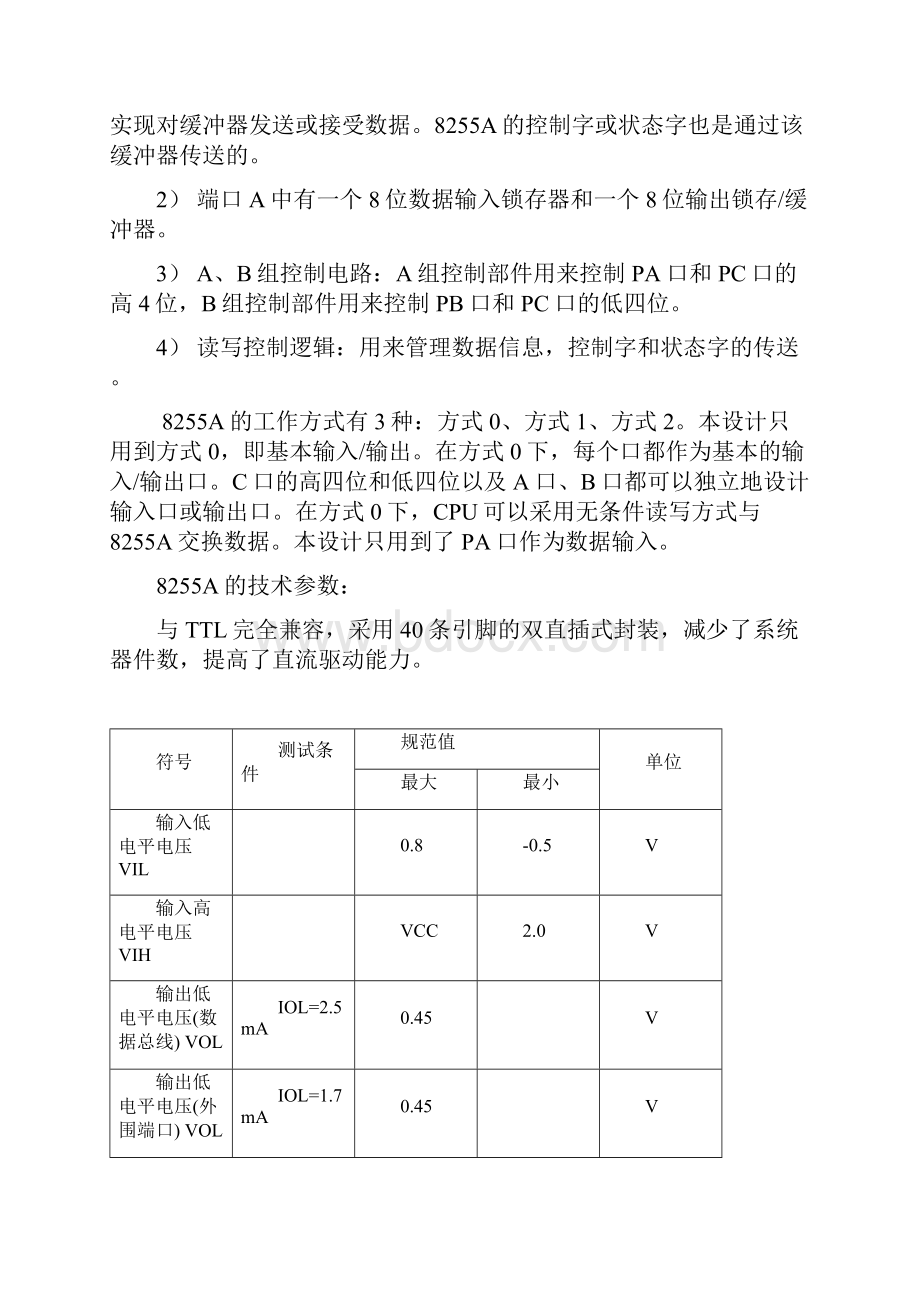 函数发生器1.docx_第3页