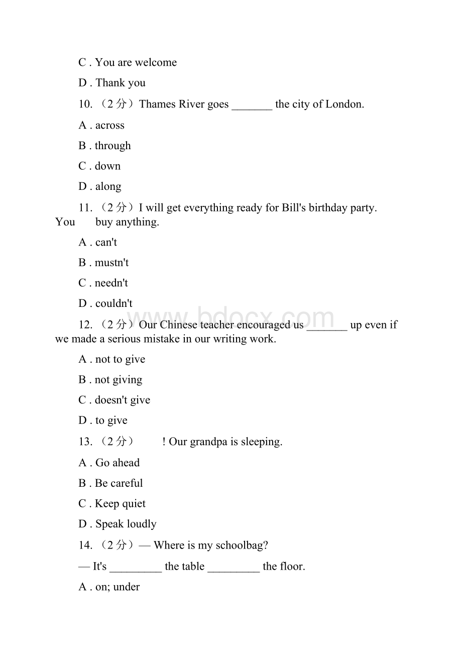 北师大版学年八年级下学期期中测试C卷.docx_第3页